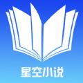 星空小说排行榜手机软件app logo