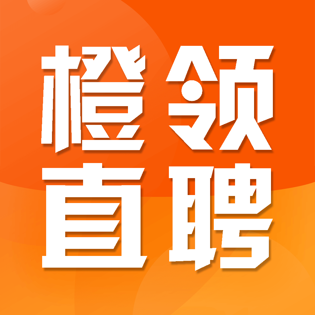 橙领招聘官方版手机软件app logo
