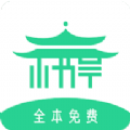 书亭2022最新版手机软件app logo