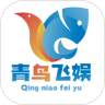 青鸟飞娱游戏盒手机软件app logo