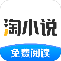 淘小说免费版手机软件app logo