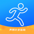 声邦计步运动手机软件app logo