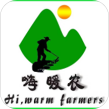嗨暖农最新版手机软件app logo