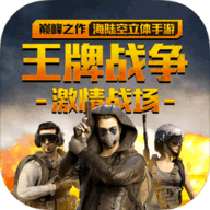 王牌战争文明重启免费挂手游app logo