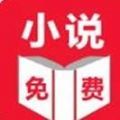 石墨小说手机软件app logo