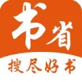 书省小说2022版下载手机软件app logo