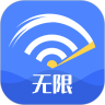 无限WiFi大师最新版手机软件app logo