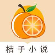 桔子免费小说免费阅读小说下载手机软件app logo