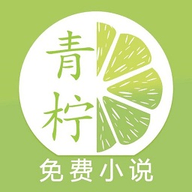 青柠小说手机软件app logo
