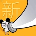 我玩刀贼溜手游app logo