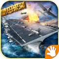 战舰猎手手游app logo
