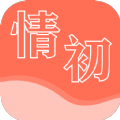 情初小说最新版手机软件app logo