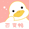 百变鸭壁纸手机软件app logo
