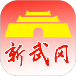 新武冈app下载手机软件app logo