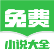 免费小说大全安卓版下载手机软件app logo