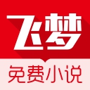 飞梦小说网2022手机软件app logo