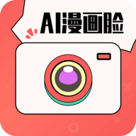 AI漫画相机2022最新版下载手机软件app logo