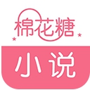 棉花糖小说免费手机阅读版手机软件app logo