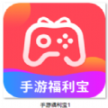 手游福利宝手机软件app logo