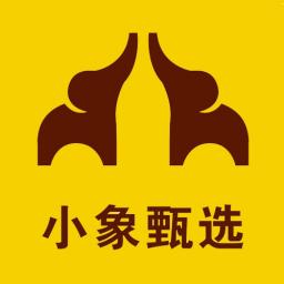 小象甄选2022官网最新版