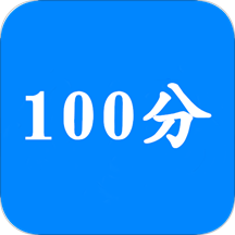 作业100分搜题帮手机软件app logo