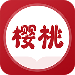 樱桃免费小说手机软件app logo