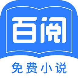 百阅小说手机软件app logo