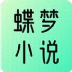 蝶梦小说手机软件app logo