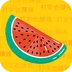 西瓜输入法手机软件app logo