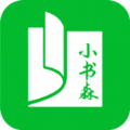 小书森小说app下载ios手机软件app logo