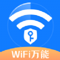 wifi信号优化增强大师手机软件app logo