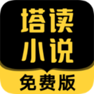 塔读小说手机软件app logo