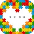 爱玩乐拼手游app logo