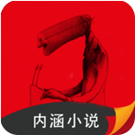 内涵小说手机软件app logo