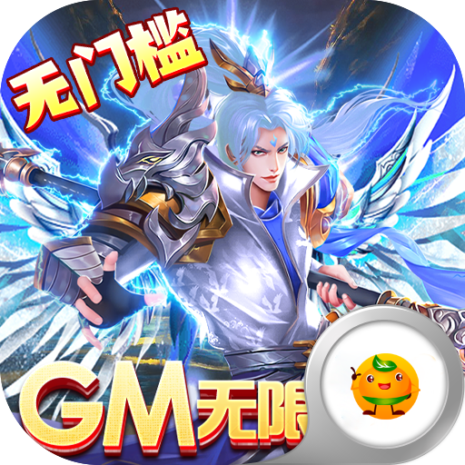 刀剑萌侠(GM免费实充)手游app logo