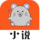小说鼠手机软件app logo