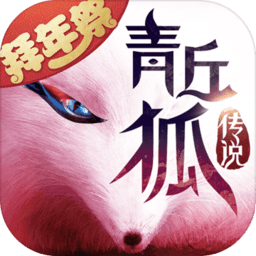 青丘狐传说GM版手游app logo