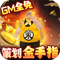封天决送GM30万充手游app logo