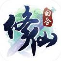 修仙物语手游app logo