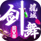 剑舞龙城(0氪满骑兽)手游app logo