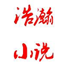 浩瀚小说手机软件app logo