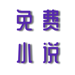 安果小说手机软件app logo