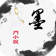 墨斗小说手机软件app logo