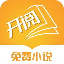 开阅小说app下载手机软件app logo