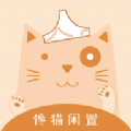 馋猫闲置手机软件app logo