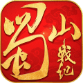 蜀山战纪手游app logo