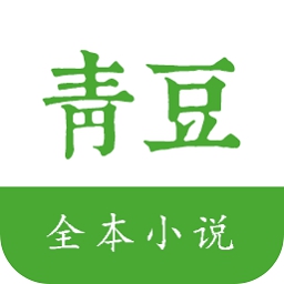 青豆小说官方版手机软件app logo