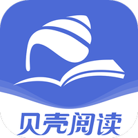贝壳阅读手机版手机软件app logo