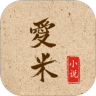 爱米小说app下载手机软件app logo
