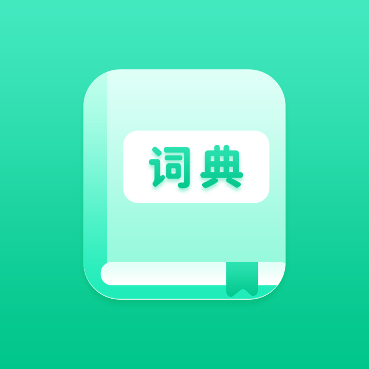 学王词典手机软件app logo
